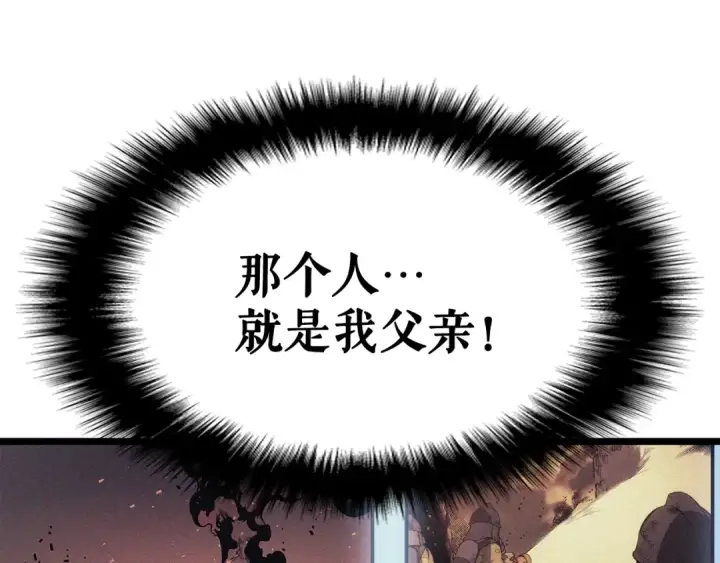 漫画《我独自升级》第148话 魔气第135张图