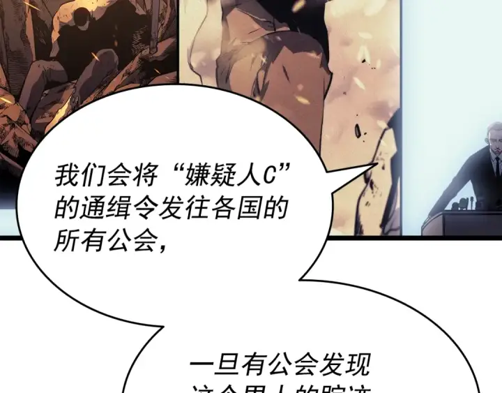 漫画《我独自升级》第148话 魔气第137张图