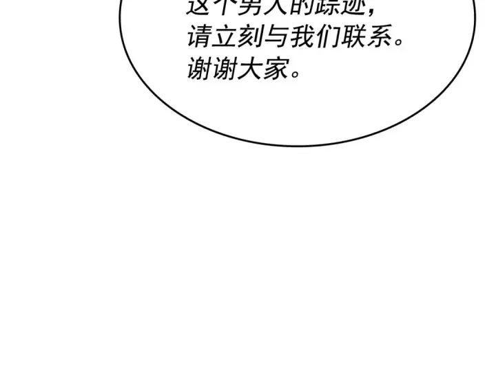 漫画《我独自升级》第148话 魔气第138张图
