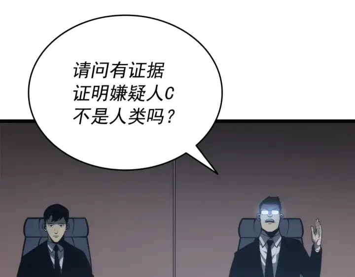 漫画《我独自升级》第148话 魔气第139张图
