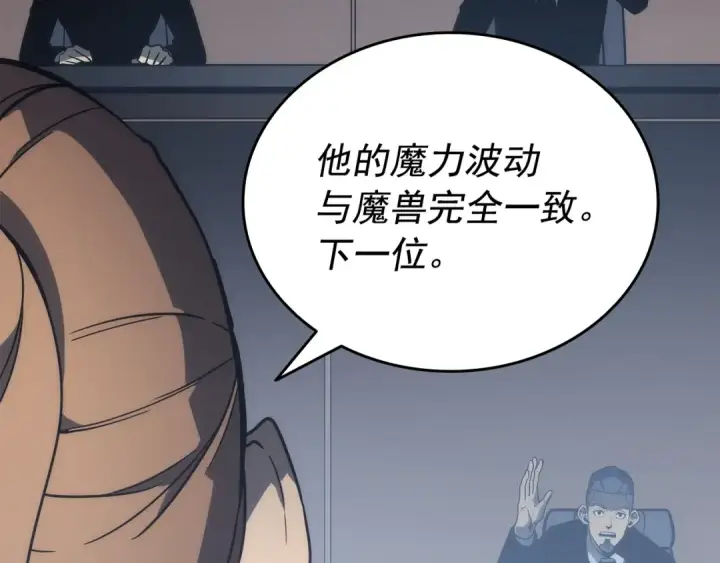 漫画《我独自升级》第148话 魔气第140张图