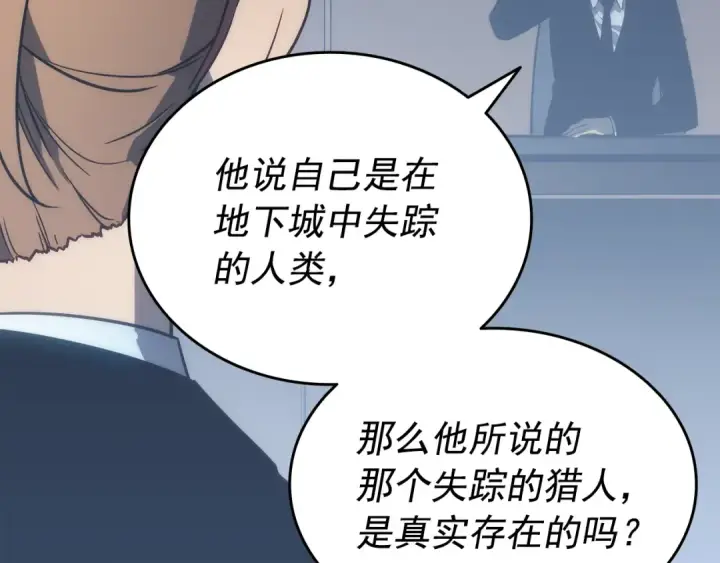 漫画《我独自升级》第148话 魔气第141张图