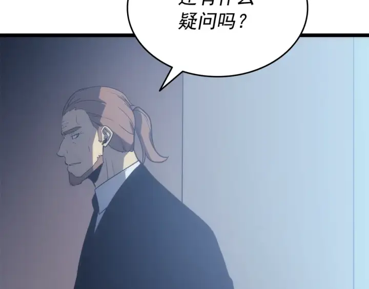 漫画《我独自升级》第148话 魔气第148张图