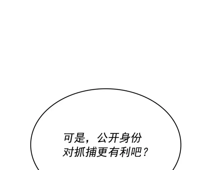 漫画《我独自升级》第148话 魔气第150张图