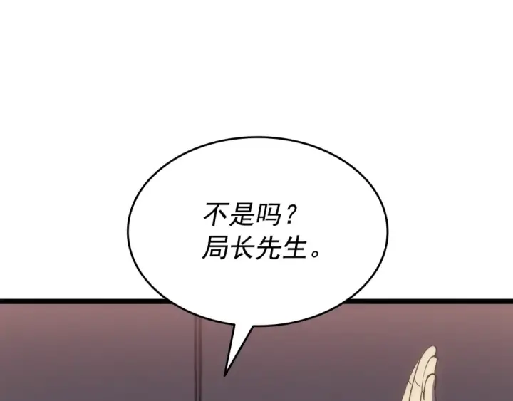 漫画《我独自升级》第148话 魔气第157张图
