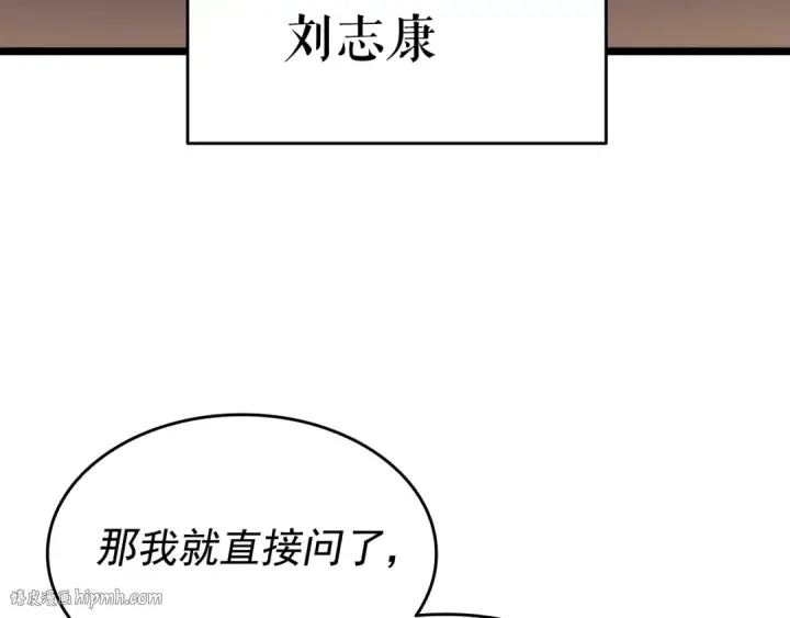 漫画《我独自升级》第148话 魔气第160张图