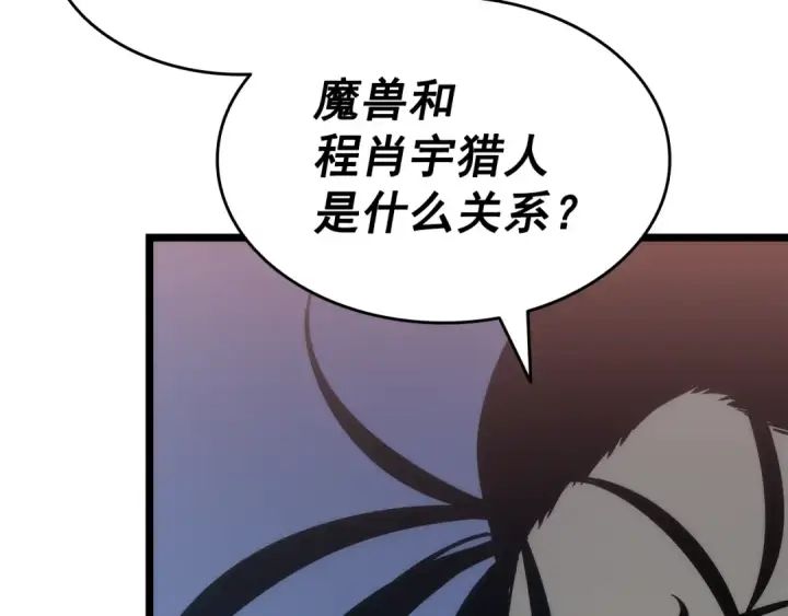 漫画《我独自升级》第148话 魔气第161张图