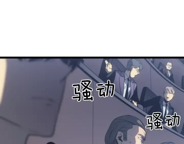 漫画《我独自升级》第148话 魔气第172张图