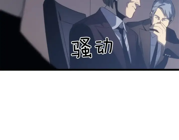 漫画《我独自升级》第148话 魔气第173张图