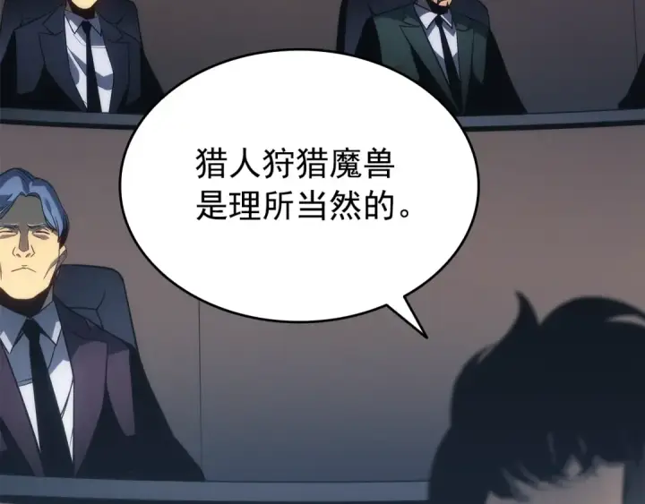 漫画《我独自升级》第148话 魔气第179张图