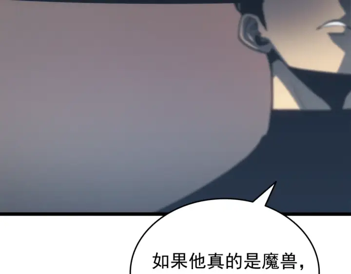 漫画《我独自升级》第148话 魔气第180张图