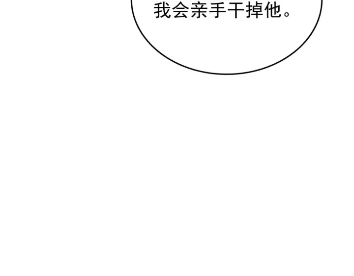 漫画《我独自升级》第148话 魔气第181张图
