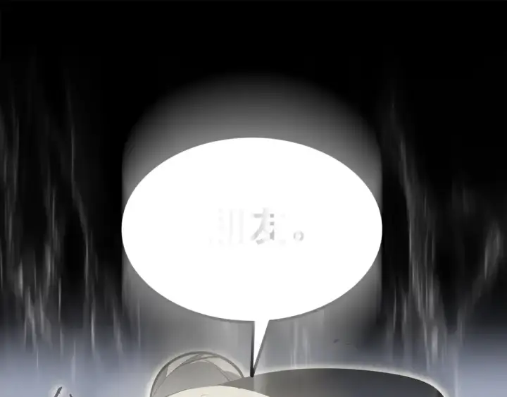 漫画《我独自升级》第148话 魔气第186张图