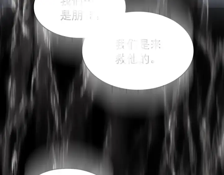 漫画《我独自升级》第148话 魔气第189张图