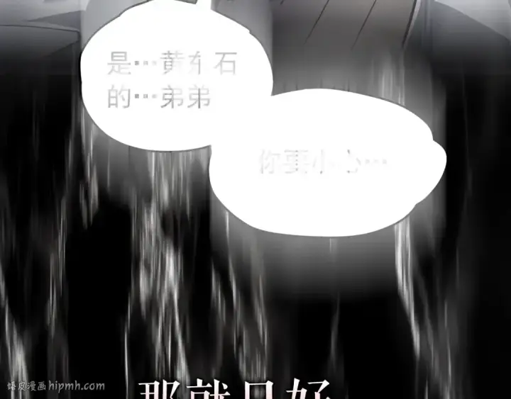 漫画《我独自升级》第148话 魔气第192张图