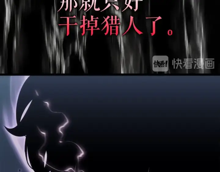漫画《我独自升级》第148话 魔气第193张图