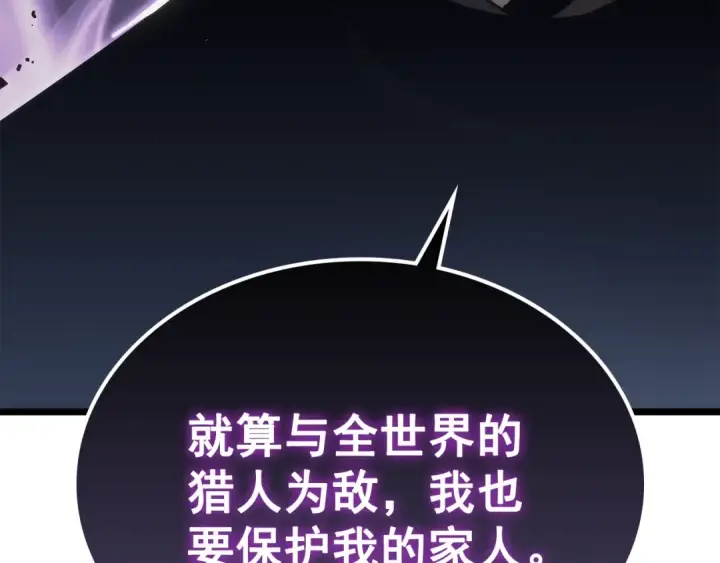 漫画《我独自升级》第148话 魔气第195张图