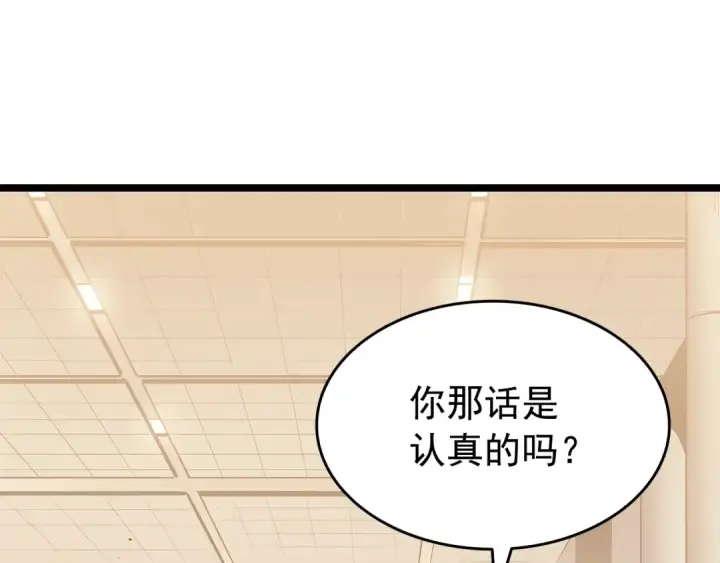 漫画《我独自升级》第148话 魔气第199张图