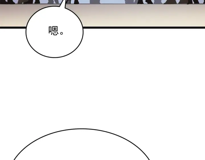 漫画《我独自升级》第148话 魔气第201张图