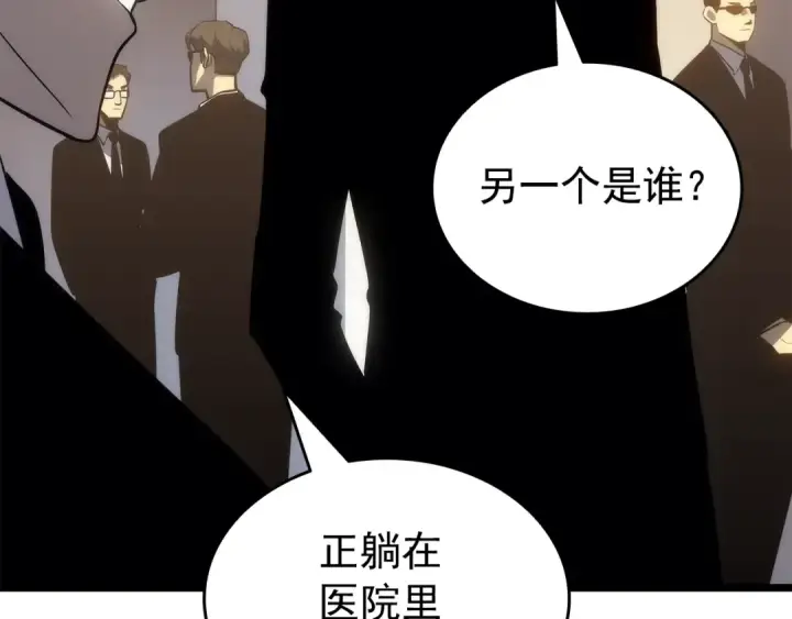 漫画《我独自升级》第148话 魔气第204张图