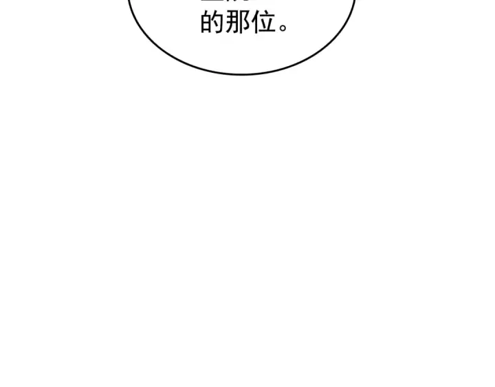 漫画《我独自升级》第148话 魔气第205张图
