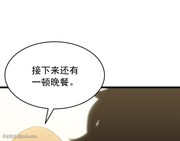 漫画《我独自升级》第148话 魔气第208张图