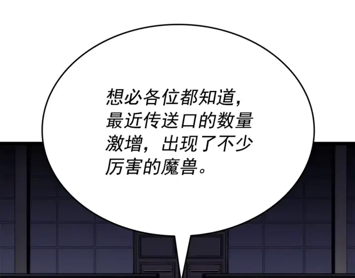 漫画《我独自升级》第148话 魔气第21张图