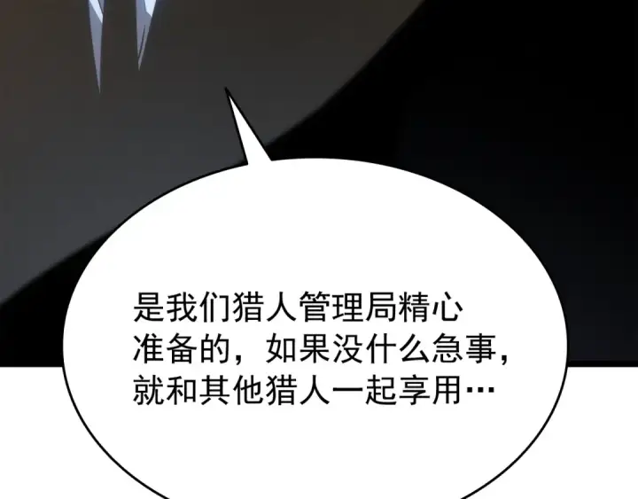 漫画《我独自升级》第148话 魔气第210张图