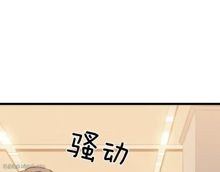 漫画《我独自升级》第148话 魔气第216张图
