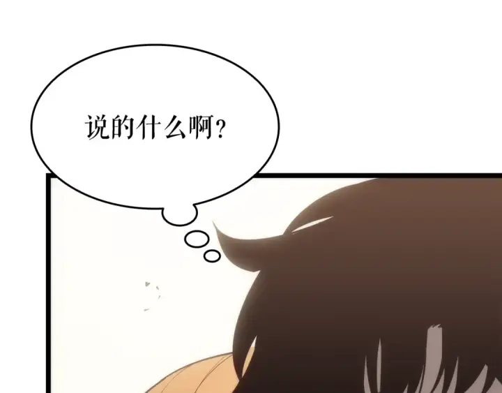 漫画《我独自升级》第148话 魔气第222张图