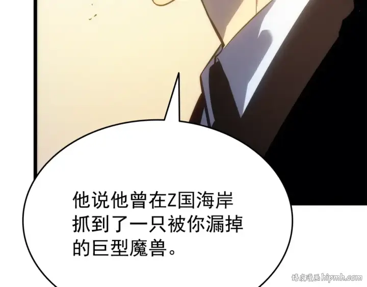 漫画《我独自升级》第148话 魔气第224张图