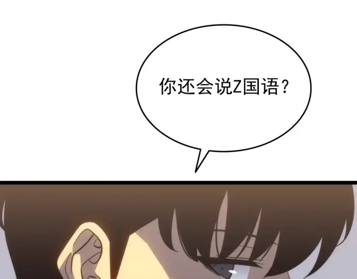 漫画《我独自升级》第148话 魔气第226张图