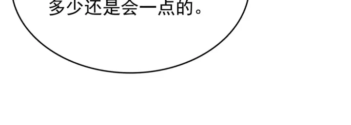 漫画《我独自升级》第148话 魔气第230张图