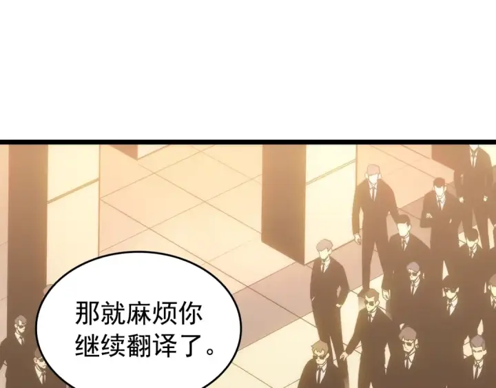 漫画《我独自升级》第148话 魔气第231张图