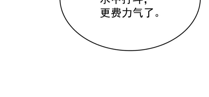 漫画《我独自升级》第148话 魔气第234张图