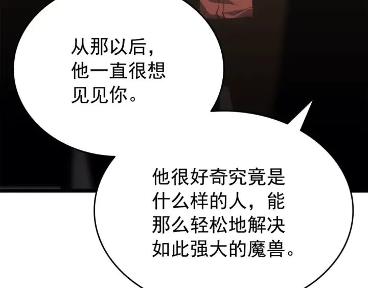 漫画《我独自升级》第148话 魔气第237张图