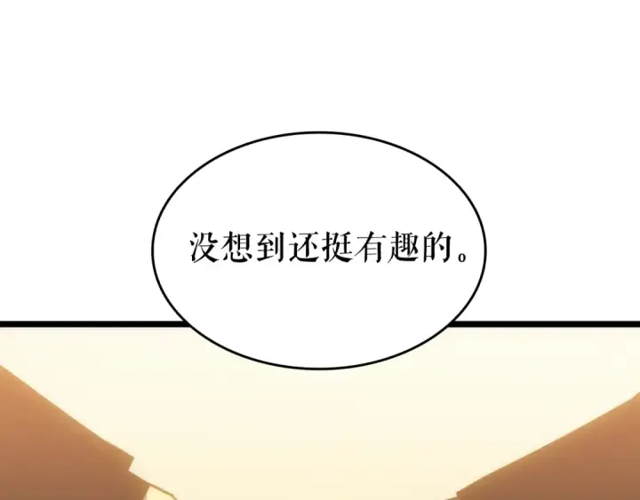 漫画《我独自升级》第148话 魔气第247张图