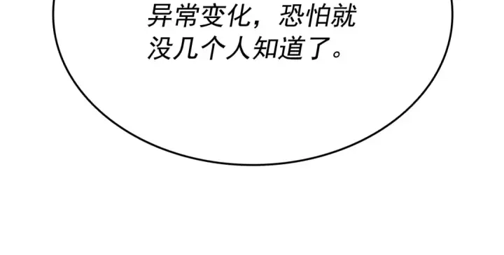 漫画《我独自升级》第148话 魔气第25张图