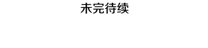 漫画《我独自升级》第148话 魔气第260张图