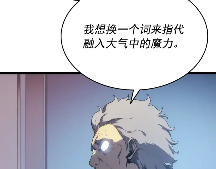 漫画《我独自升级》第148话 魔气第27张图
