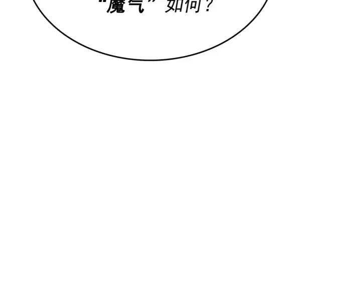 漫画《我独自升级》第148话 魔气第30张图