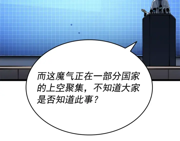漫画《我独自升级》第148话 魔气第33张图