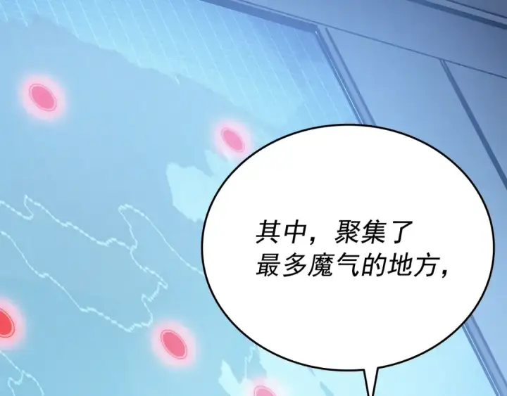 漫画《我独自升级》第148话 魔气第36张图