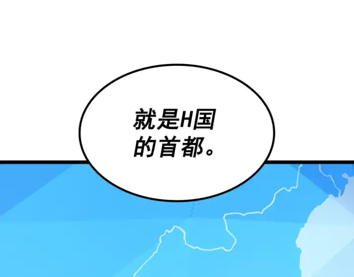 漫画《我独自升级》第148话 魔气第39张图