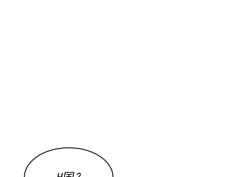 漫画《我独自升级》第148话 魔气第42张图