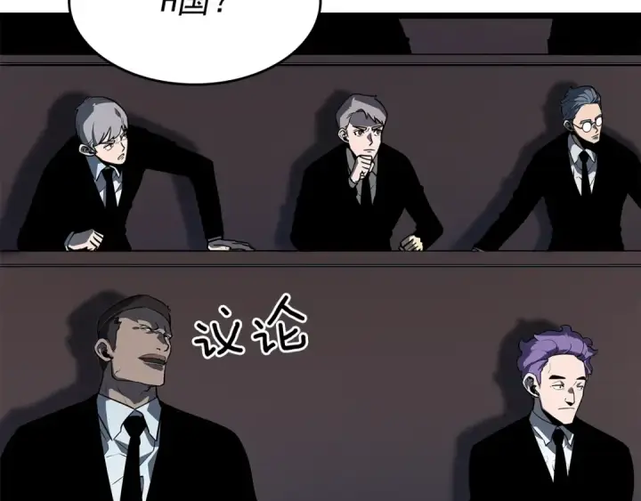 漫画《我独自升级》第148话 魔气第43张图