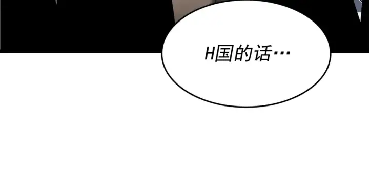 漫画《我独自升级》第148话 魔气第45张图