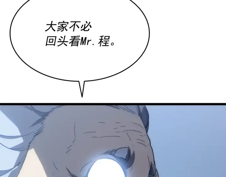 漫画《我独自升级》第148话 魔气第49张图