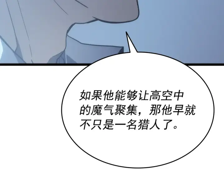 漫画《我独自升级》第148话 魔气第51张图