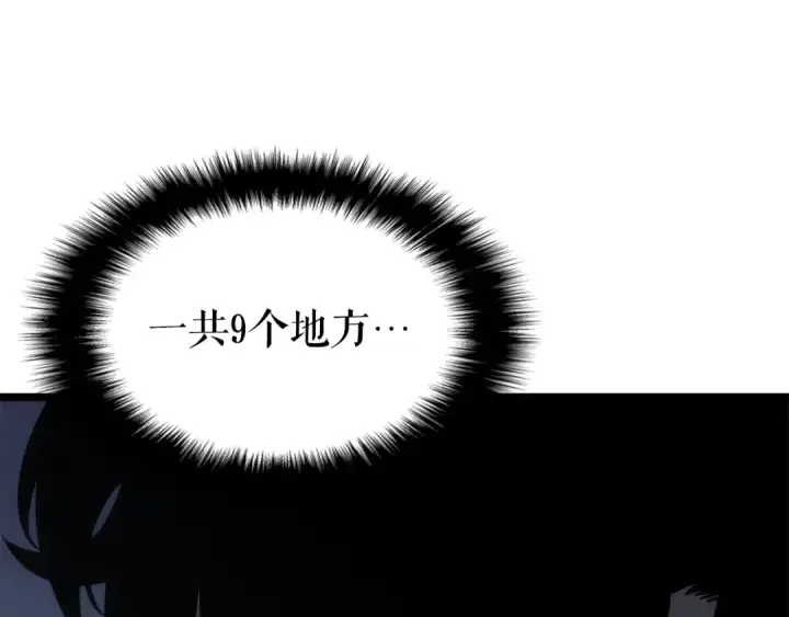 漫画《我独自升级》第148话 魔气第53张图